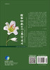 植物细胞分化与器官发生/许智宏 种康 商品缩略图1
