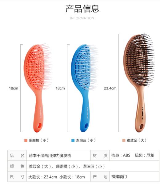 【6F】多样屋弹力魔发梳干湿两用弹性卷发梳子家用气囊按摩梳内扣造型梳 商品图4