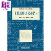 【中商原版】卡拉马助夫兄弟们 下 The Brothers Karamazov 港台原版 杜斯妥也夫斯基Feodor Dostoevski 桂冠 商品缩略图0