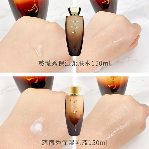 慈慌秀套盒保湿补水三件套装韩国护肤品爽肤水乳液面霜送妈妈礼物 商品图4