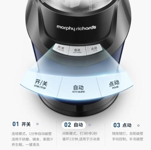 摩飞破壁料理机MR9501 商品图9