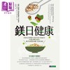 预售 【中商原版】镁日健康 抗发炎与过敏 改善失眠 防血栓 保护心脏与血管 调控血压与血糖 远离癌症 港台原版 安娜 玛丽亚 拉尤斯提西亚 贝尔嘉沙 原水 商品缩略图1