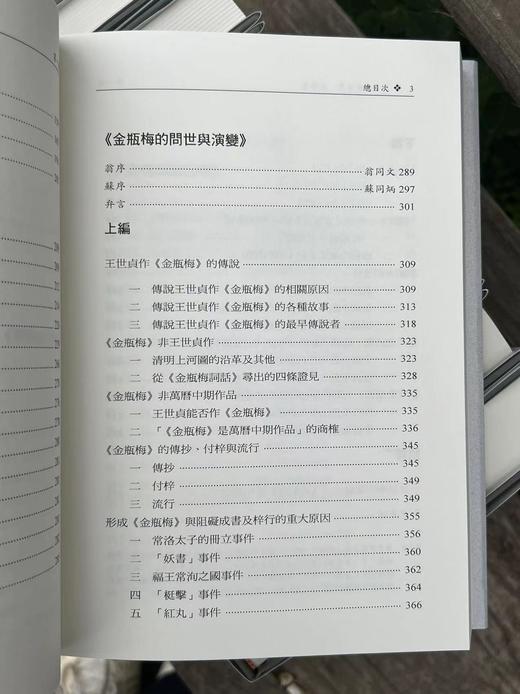 《魏子云著作集.金学卷》，共十册，魏子云着，李寿菊编，精装， 4644页，尺寸为17 x 23 x 65.02 cm，万卷楼2015年8月初版。售价

《魏 商品图7