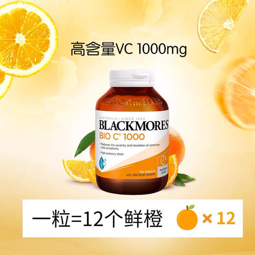 澳佳宝blackmores维生素C1000mg天然高浓度VC片150粒-会员6折 商品图0