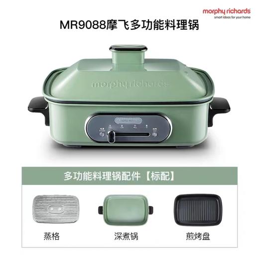 7F MORPHY RICHARDS 摩飞MR9088多功能锅 商品图4