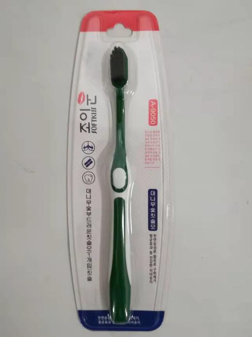 【友谊小店】娇吻竹炭牙刷 1支（到店取货，仅限胜利路小店） 商品图0