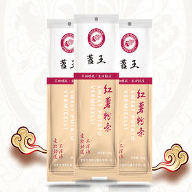 宜宾市顶古山苕王红薯粉条 150克*10袋 特价59.9元