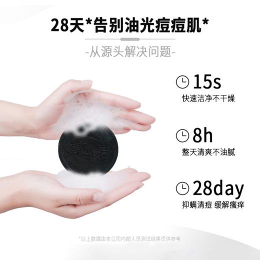 发明专利除螨皂 植物精油净颜除螨皂 氨基酸手工泡沫洁面清洁毛孔面部清爽控油 商品图1