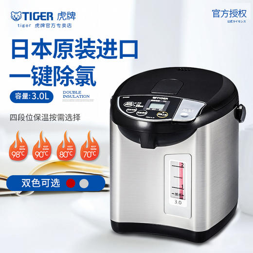 TIGER/虎牌 PDU-A30C 电热水瓶3l日本原装进口家用智能保温全自动 商品图0