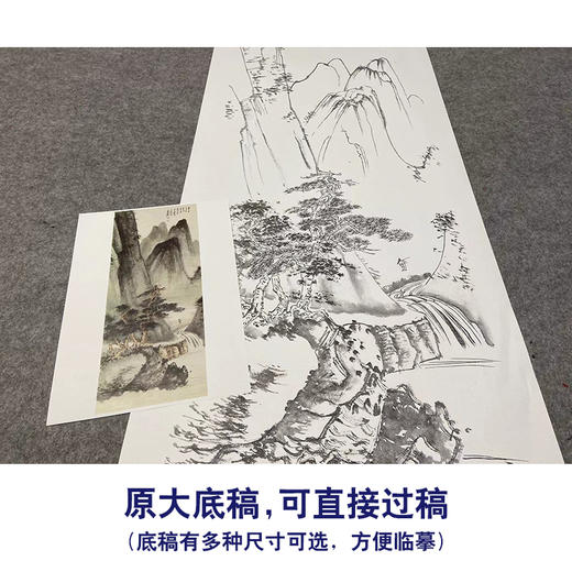 张大千竖幅工笔山水白描底稿临摹勾线高清打印稿QD08 商品图1