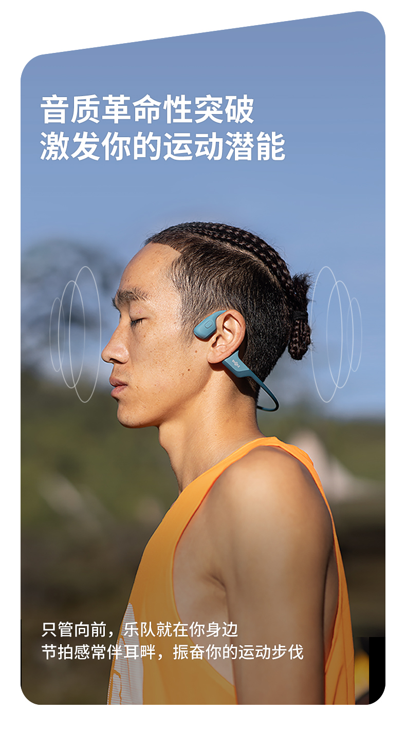 aftershokz/韶音 s810 骨传导耳机