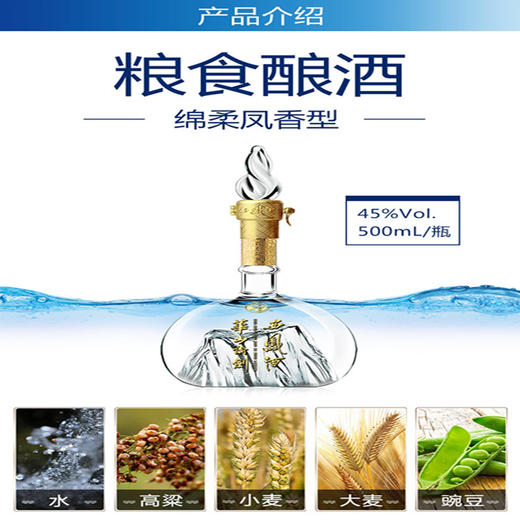 西凤华山论剑30年500ml 商品图2