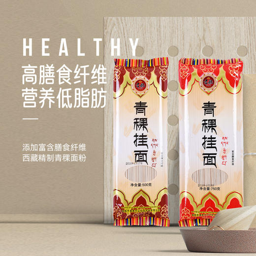 青稞系列精制青稞米+青稞面组合 西藏无污染原产地 健康粗粮 商品图1