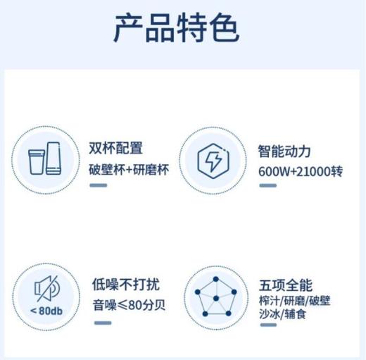 摩飞破壁料理机MR9501 商品图8