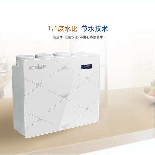 溢爱（Yeai）净水器家用厨下式饮水机智能物联网净水机直饮过滤器YE-RO-600G （含上门安装） 商品图7