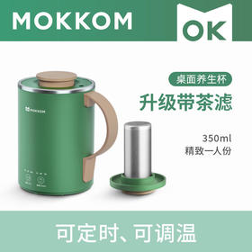 mokkom磨客养生杯多功能办公室迷你便携式电炖煮茶煮粥神器烧水
