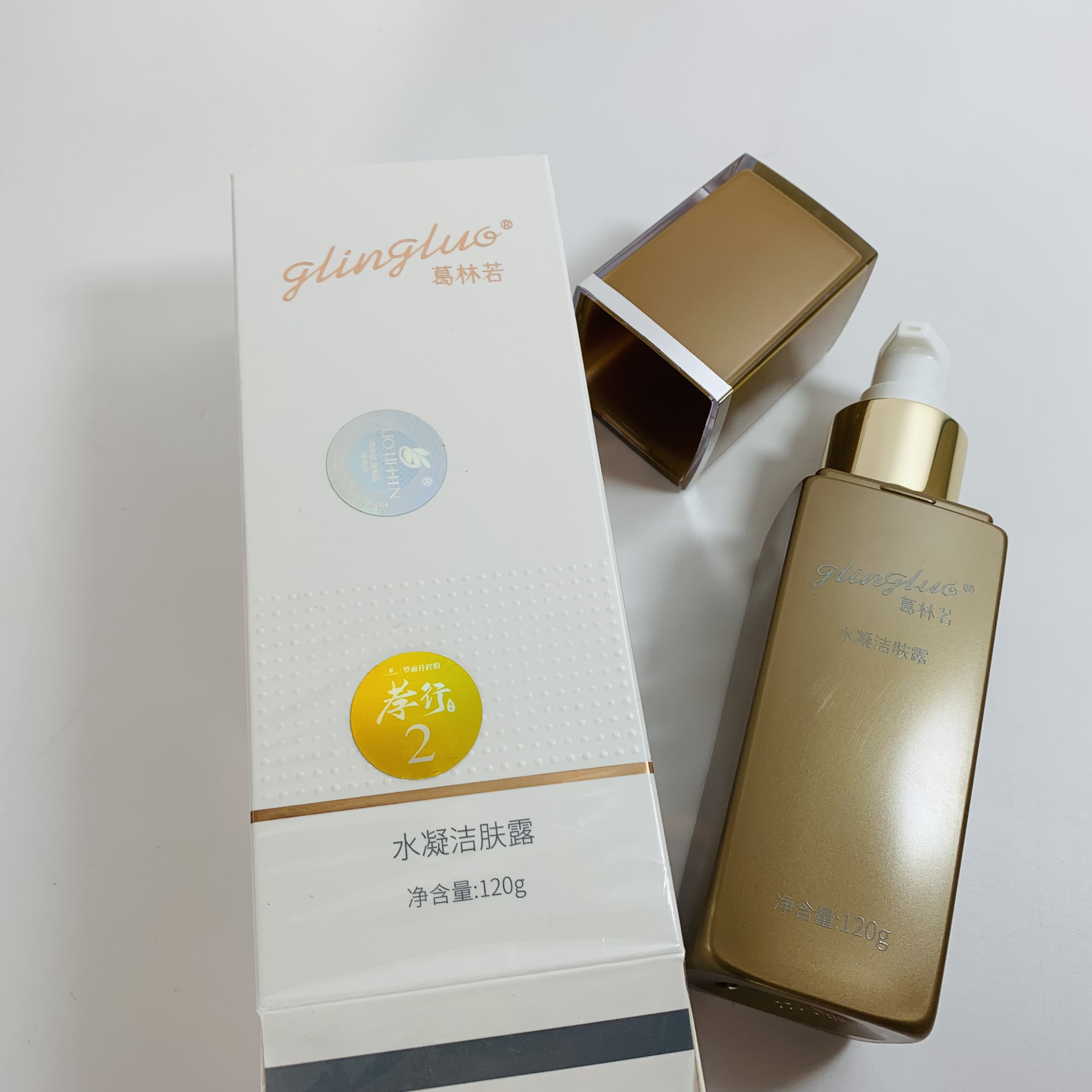 葛林若水凝洁肤露120ml