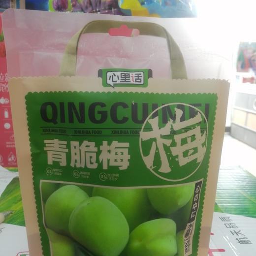 心里话青脆梅120克 商品图0