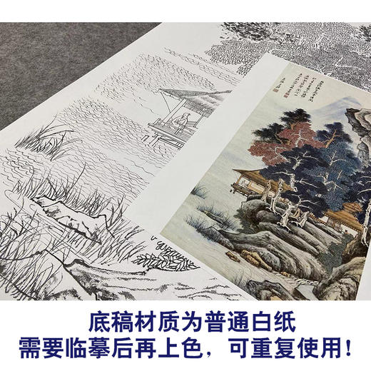 张大千竖幅工笔山水人物白描底稿临摹勾线高清打印稿QD04 商品图3