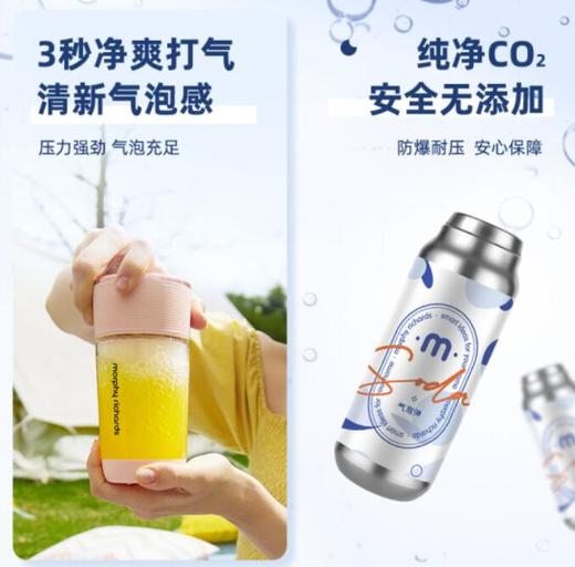 摩飞气泡果汁机MR9801 商品图3