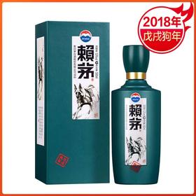 预售3-7天 赖茅  狗年 酱香型 53度 500ml