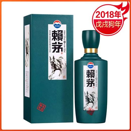 预售3-7天 赖茅  狗年 酱香型 53度 500ml 商品图0