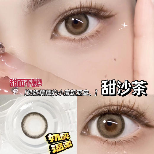 年抛 Sntty 甜沙茶 14.2 商品图2