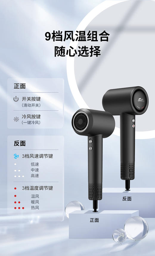 SOLIS索利斯吹风机530pro 负离子 商品图4