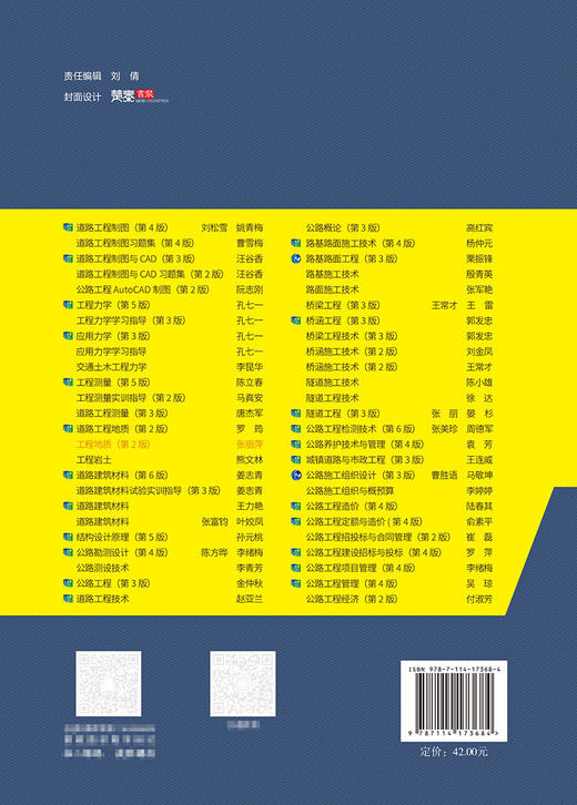 《工程地质》（第2版） 商品图1