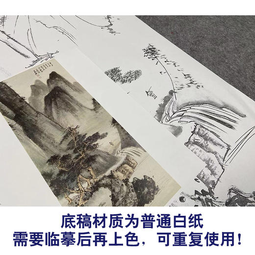 张大千竖幅工笔山水白描底稿临摹勾线高清打印稿QD08 商品图3