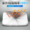 汽车折叠遮阳伞~自动伸缩 商品缩略图3