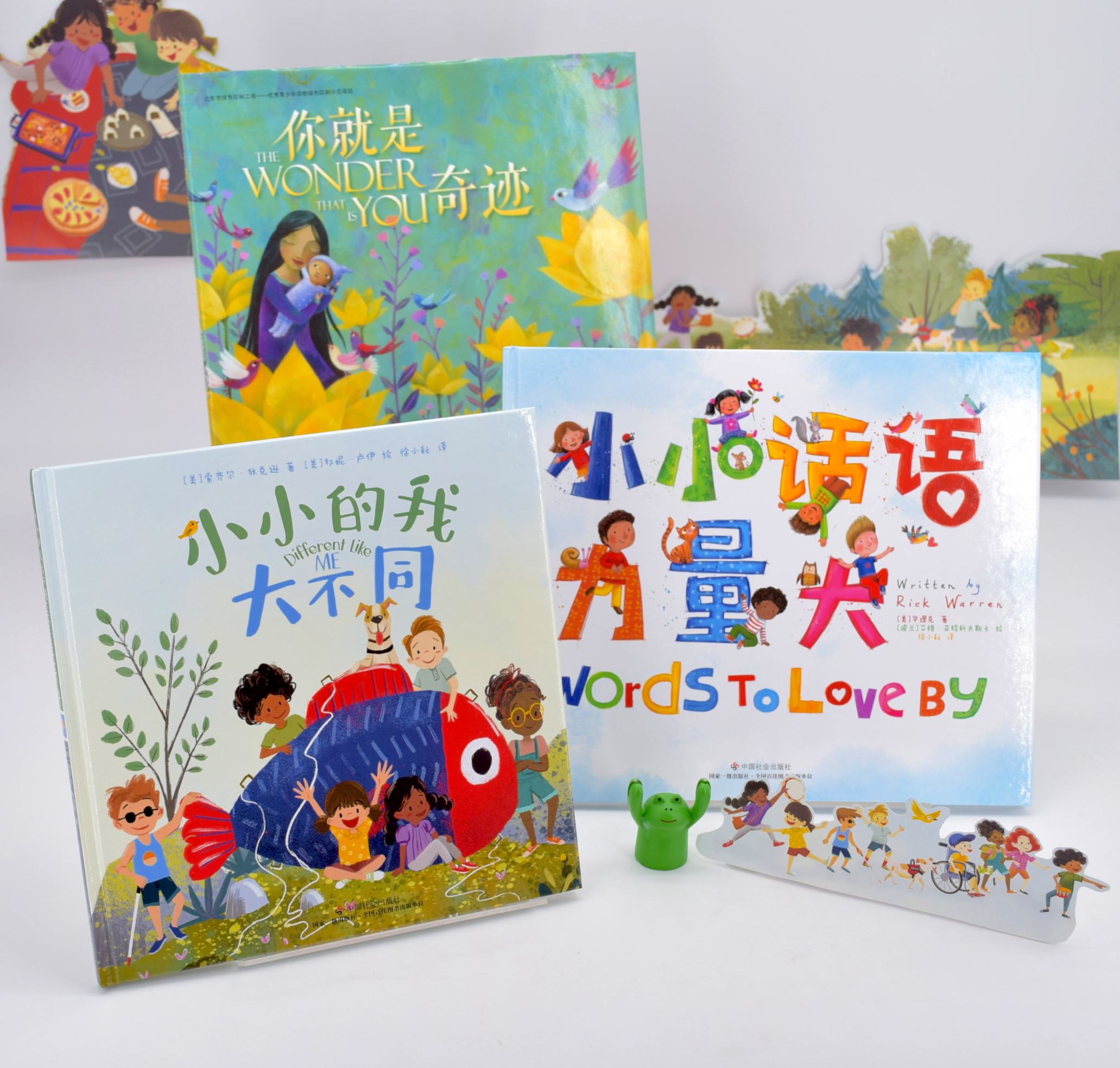 【奇迹小孩系列】《你就是奇迹》+《小小的我大不同》+《小小话语力量大》