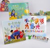 【奇迹小孩系列】《你就是奇迹》+《小小的我大不同》+《小小话语力量大》 商品缩略图0