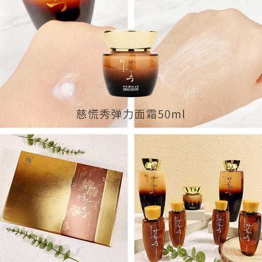 慈慌秀套盒保湿补水三件套装韩国护肤品爽肤水乳液面霜送妈妈礼物 商品图5