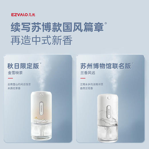 几光感应香薰机-金雪映茶款 商品图5