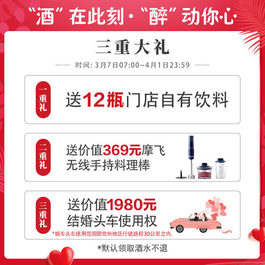 【婚博会】金六福 一坛好酒 红坛 40.8度 500ml 兼香型白酒 商品图1