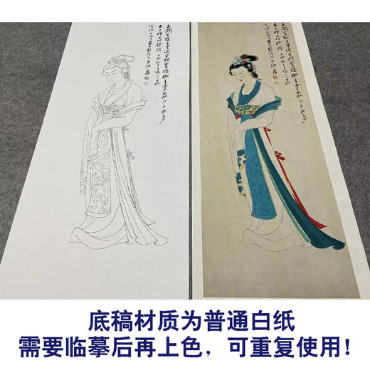 【大彩图】张大千工笔传统仕女人物白描底稿《湘夫人》临摹勾线高清打印稿QD62 商品图3