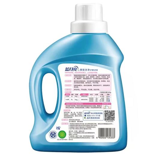 蓝月亮薰衣草香洁净洗衣液（1kg*2瓶） 商品图1