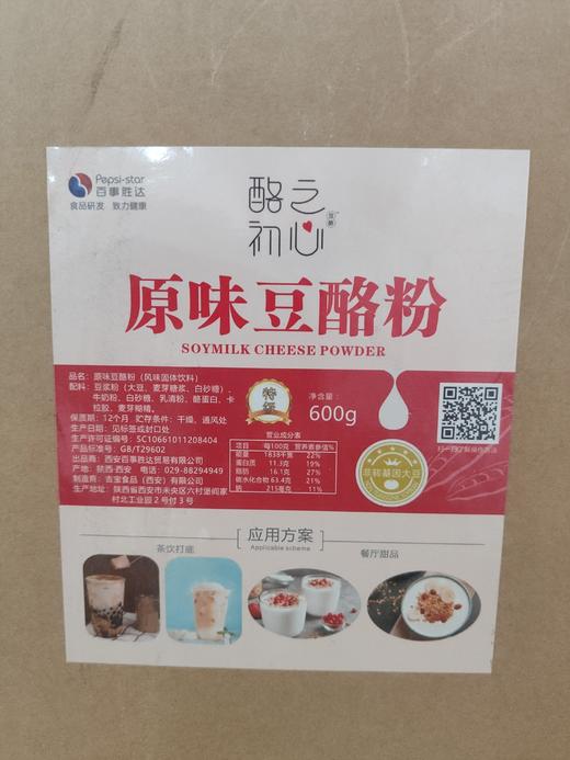 冰豆花（豆酪粉） 600g*15包/件   豆乳奶盖/豆乳奶茶 比例1:5 商品图2