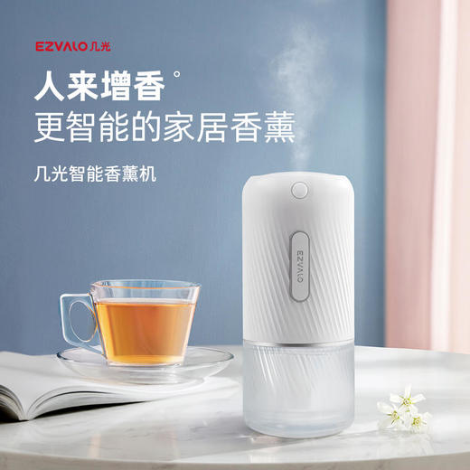 几光感应香薰机白色款/奶绿款 商品图1