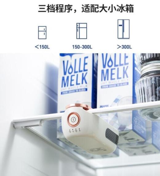 摩飞冰箱除味器MR2060 商品图2