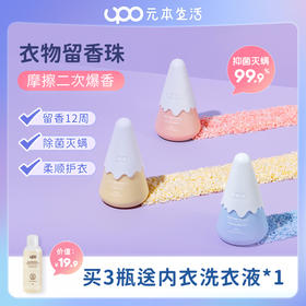 洗衣加点它，60秒自带体香，持久留香12周，祖玛珑都没我好闻~