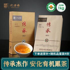 白沙溪茯砖 传承1公斤