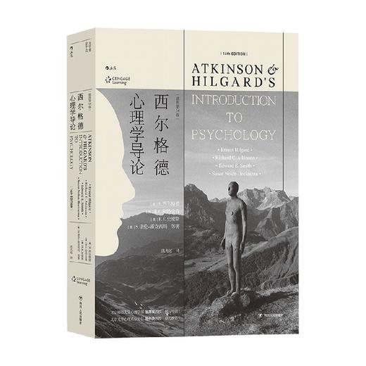 西尔格德心理学导论 插图第14版  E. 西尔格德 R. C. 阿特金森 等 著 大学普通心理学教材通识读物 通过情绪过往经历了解人格 异常心理自救 心理学 商品图0