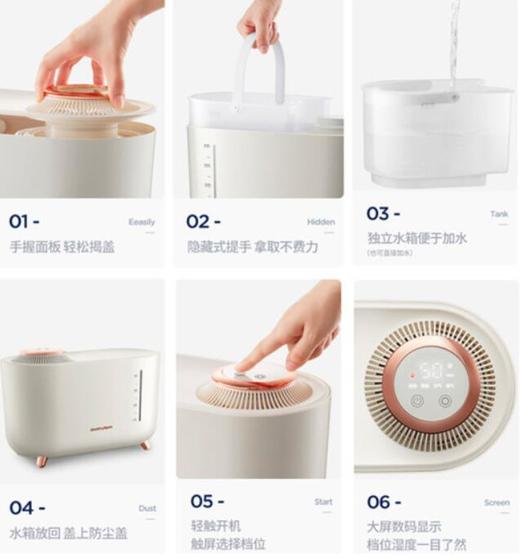 摩飞无雾加湿器MR2081 商品图4