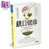 预售 【中商原版】镁日健康 抗发炎与过敏 改善失眠 防血栓 保护心脏与血管 调控血压与血糖 远离癌症 港台原版 安娜 玛丽亚 拉尤斯提西亚 贝尔嘉沙 原水 商品缩略图0