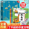 四大发明 商品缩略图0