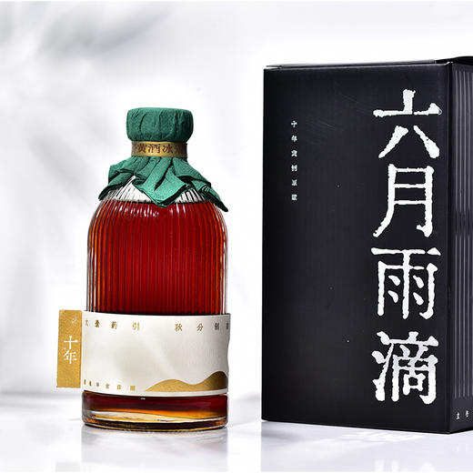 【十年孤寂终成佳酿】六月雨滴十年黄酒原浆15° 500ml 商品图0