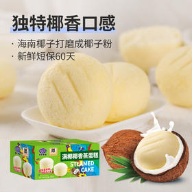 清新椰香混合，阳光“食”刻如约而至~