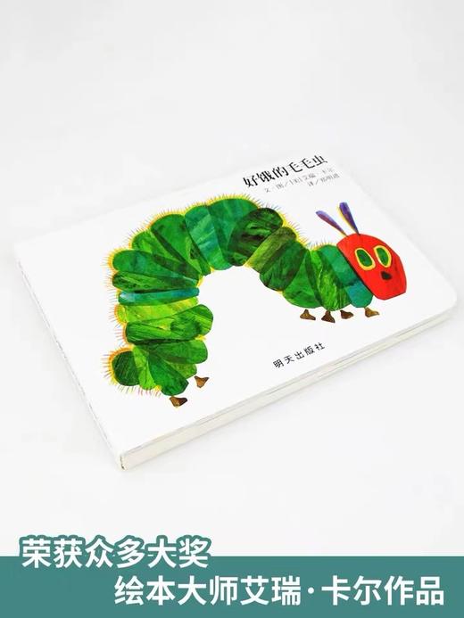 好饿的毛毛虫绘本儿童绘本故事书0-2-3-6岁幼儿园宝宝亲子阅读互动游戏图书籍早教启蒙认知书籍 商品图2